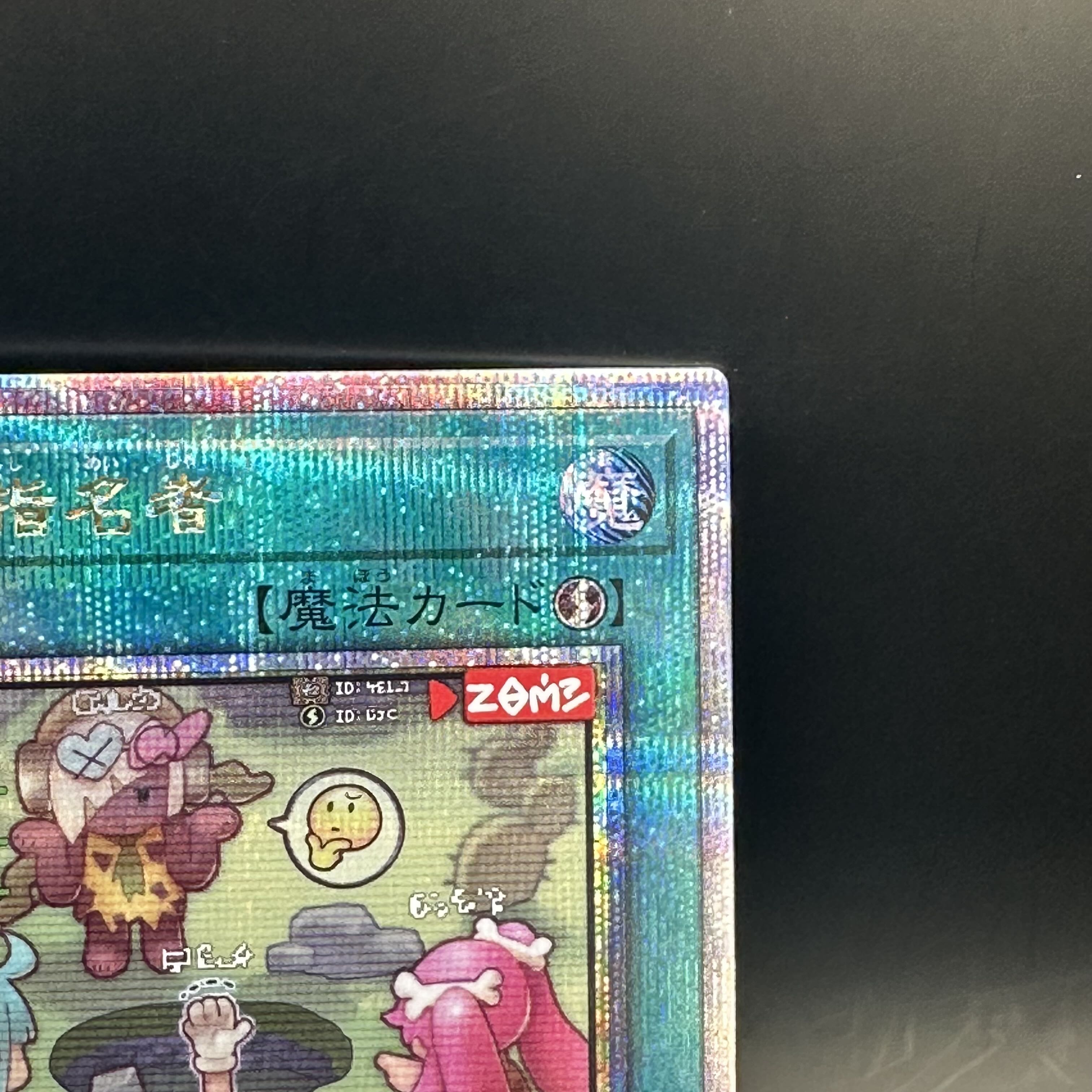 墓穴の指名者25th クオシク 絵違い2枚 墓穴の指名者25th クオシク 絵違い2枚