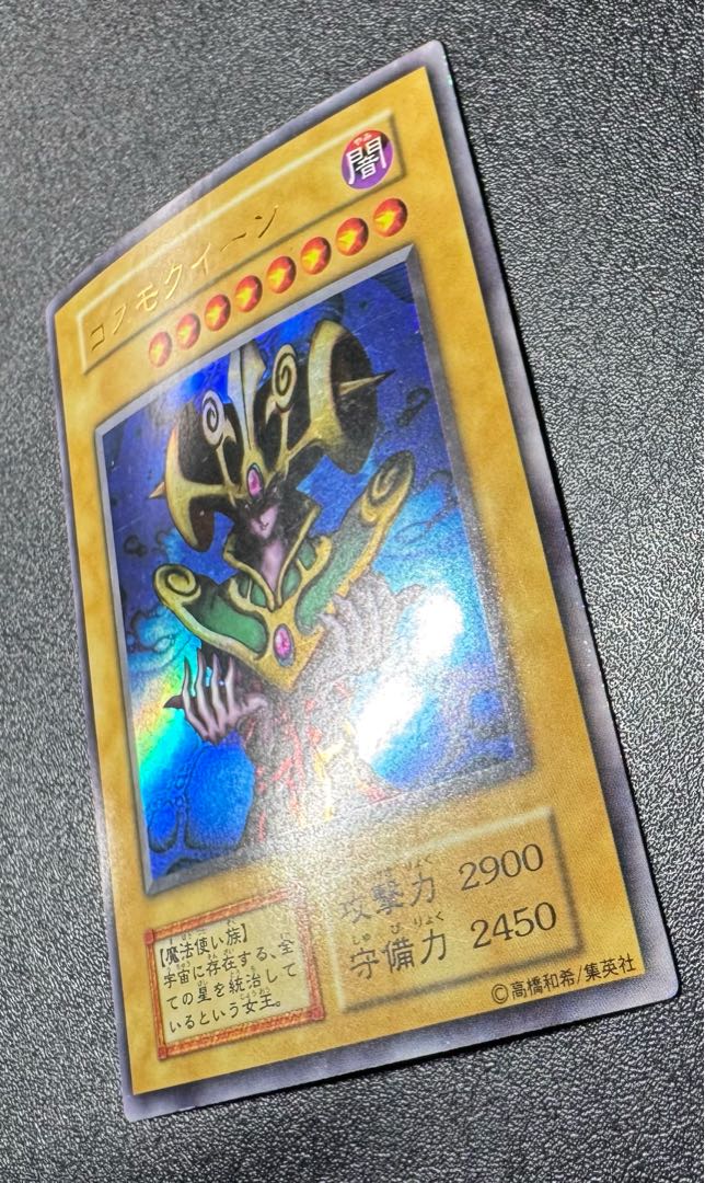 コスモクイーン/魔法使い族/遊戯王/初期ウルトラ