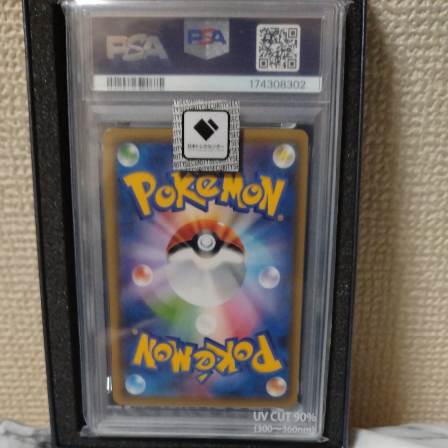 【PSA10】ヨコハマのピカチュウ PROMO 280/SM-P 1枚