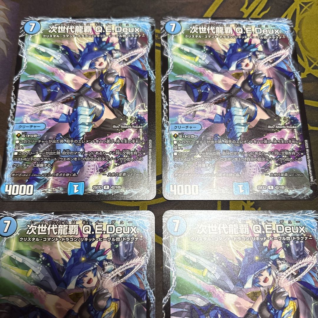 【4枚】 次世代龍覇 Q.E.Deux R 42/105