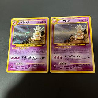 【状態】B ポケカ　旧裏　ヤドキング　2枚 2枚