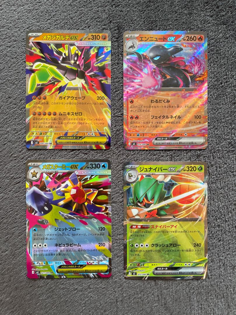 メガスターミーex、メガジガルデex、エンニュートex、ジュナイパーex 4枚