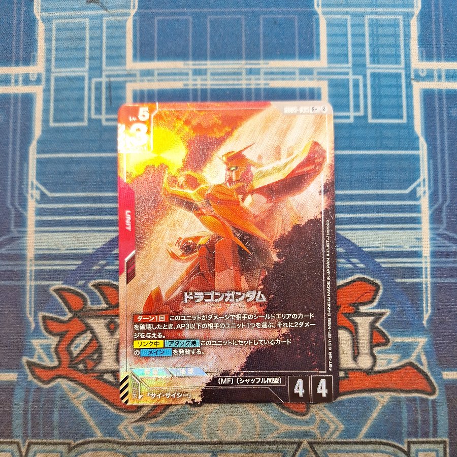 Dragon Gundam R+ GD05-035 1枚
