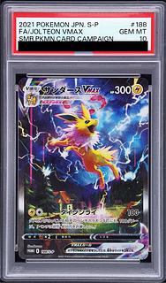 【PSA10】サンダースVMAX(SA仕様)  夏ポケカ PROMO 188/S-P 1枚