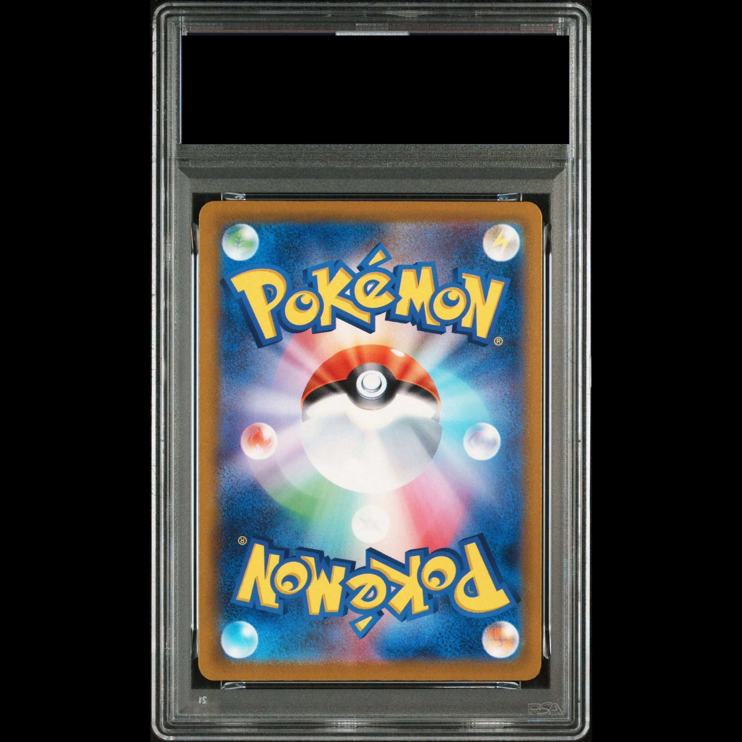 [PSA10] Mimikyu AR 341/190 1枚