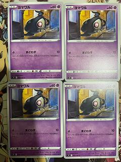 ポケモンカード　ヨマワル