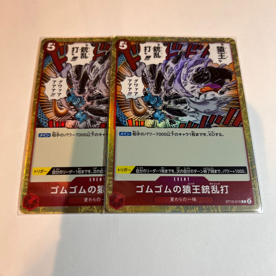 set of two sheets Rubber Monkey King Gun Rampage C ST10-016