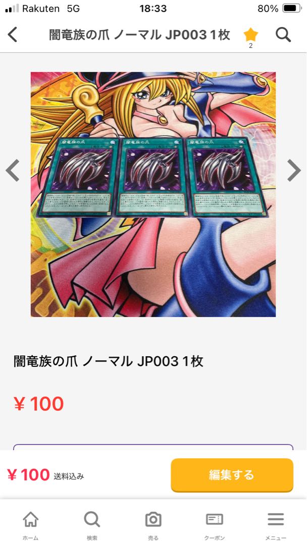 Yami Dragon Claw Normal JP003 1枚