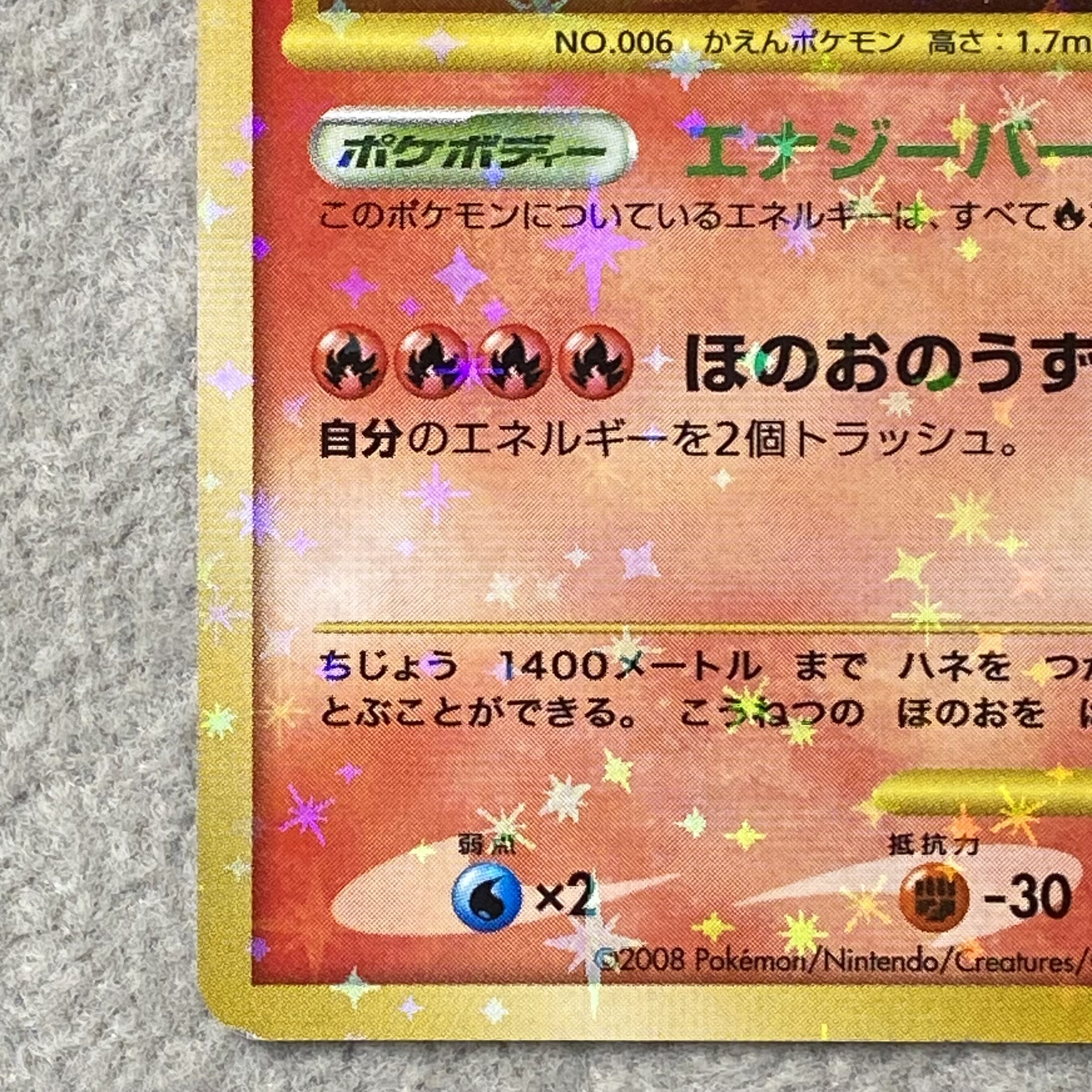 Charizard <Unlimited> (-) {092/092} [-] 1枚