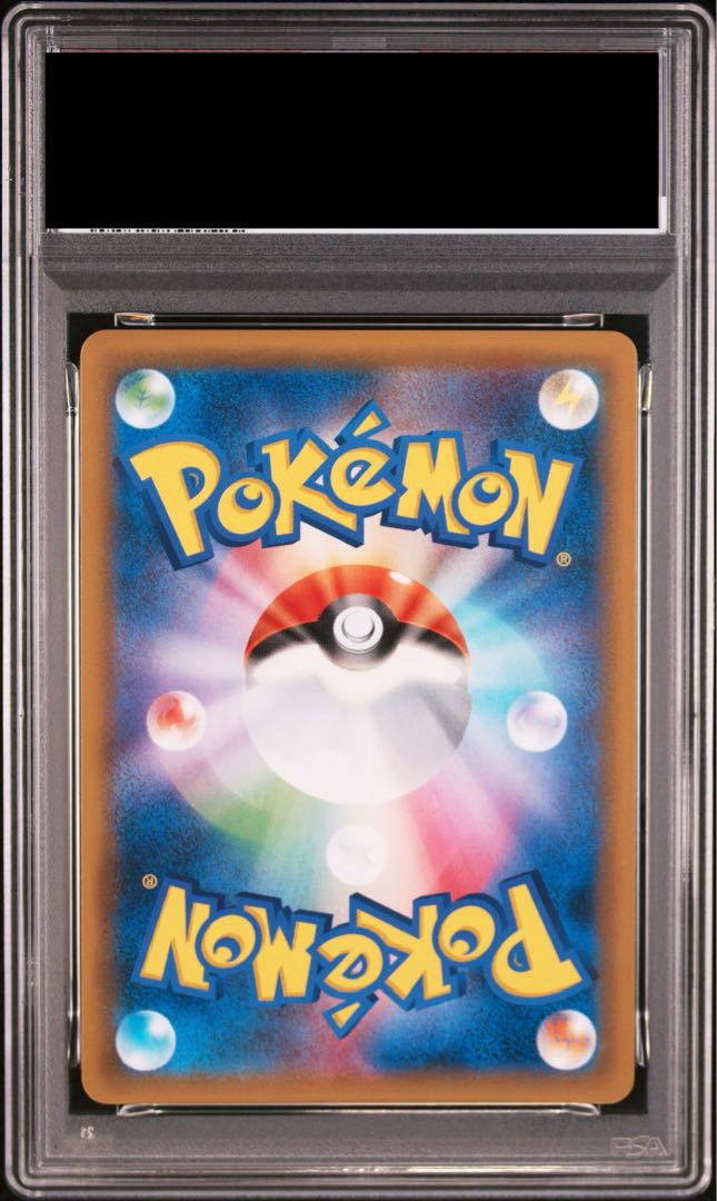 【PSA10】ピカチュウ＆ゼクロムGX SR 100/095 1枚