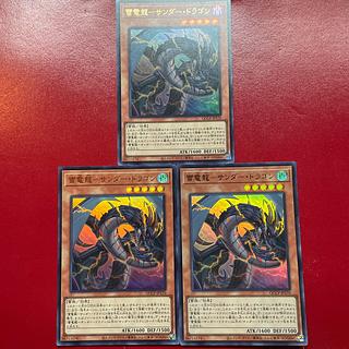 Aeg 2 雷電龍-サンダー・ドラゴン ウルトラレア QCCP-JP170