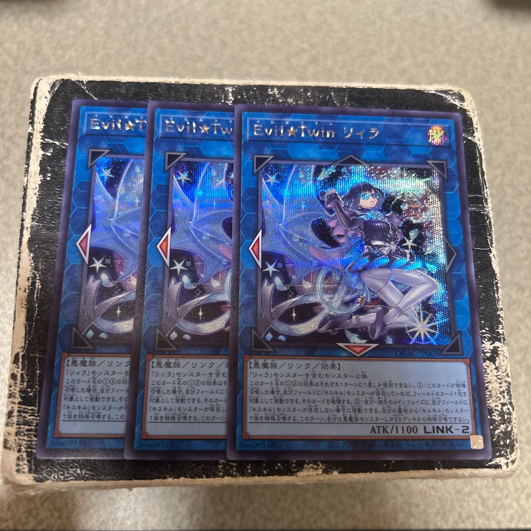 Evil★Twin リィラ シークレットレア QCAC-JP068 3枚
