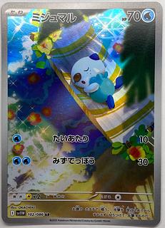 ミジュマル AR 102/086 1枚