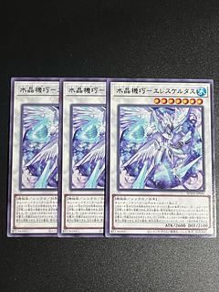 Yu-Gi-Oh Studio 3 copies Water crystal machine - Ereskeltas, rare SUDA-JP041