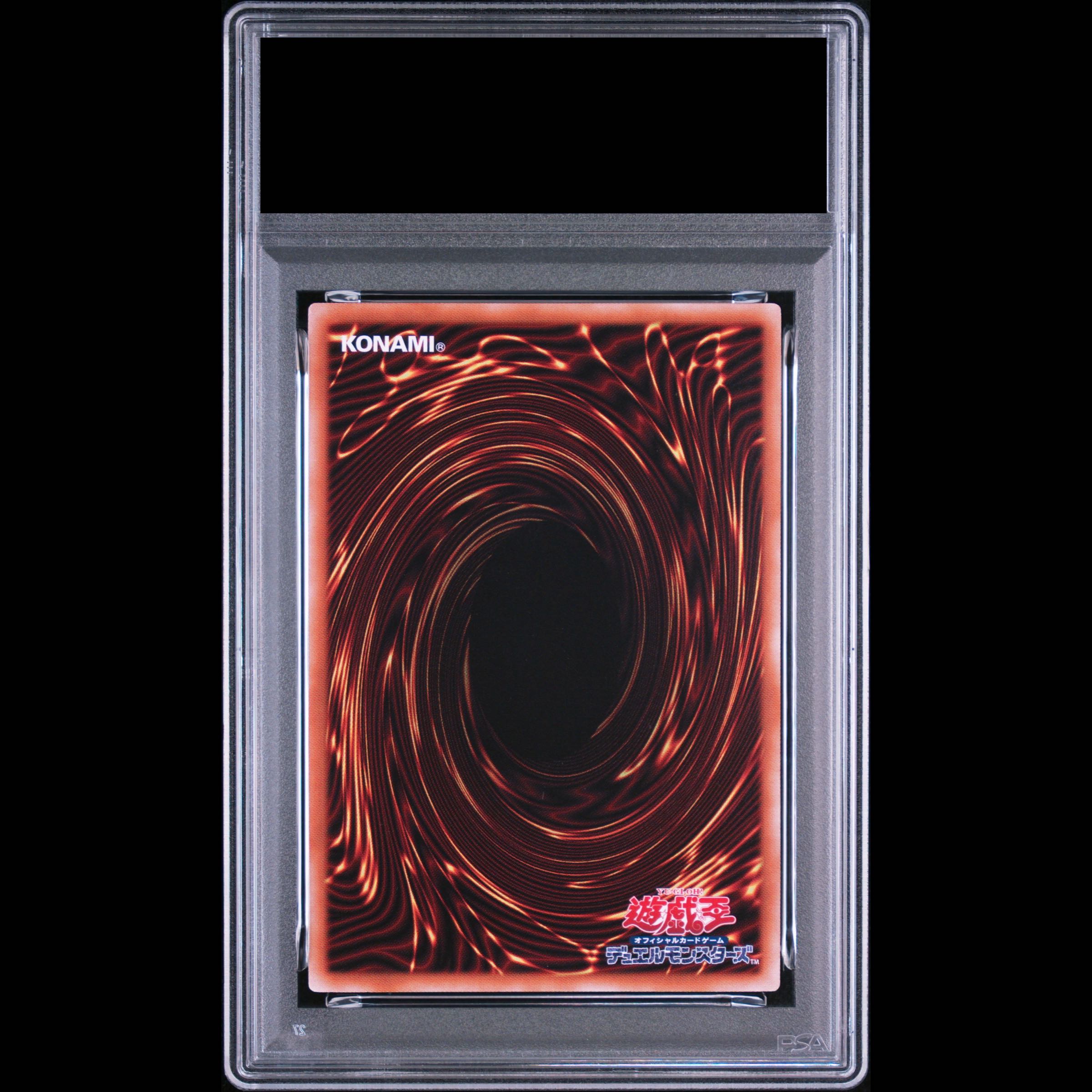 【PSA10】 黒き混沌の魔術師ブラックカオス [プリズマ/オーバーフレーム] 【PSA10】 光と闇の戦士カオスソルジャー [プリズマ/オーバーフレーム] 連番 1枚