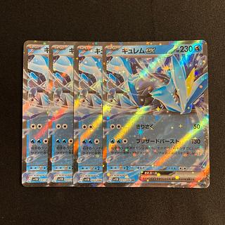sv11」の激安通販 | magi
