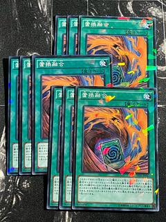 遊戯王スタジオ 9枚 置換融合 パラレル ノーマル JP041