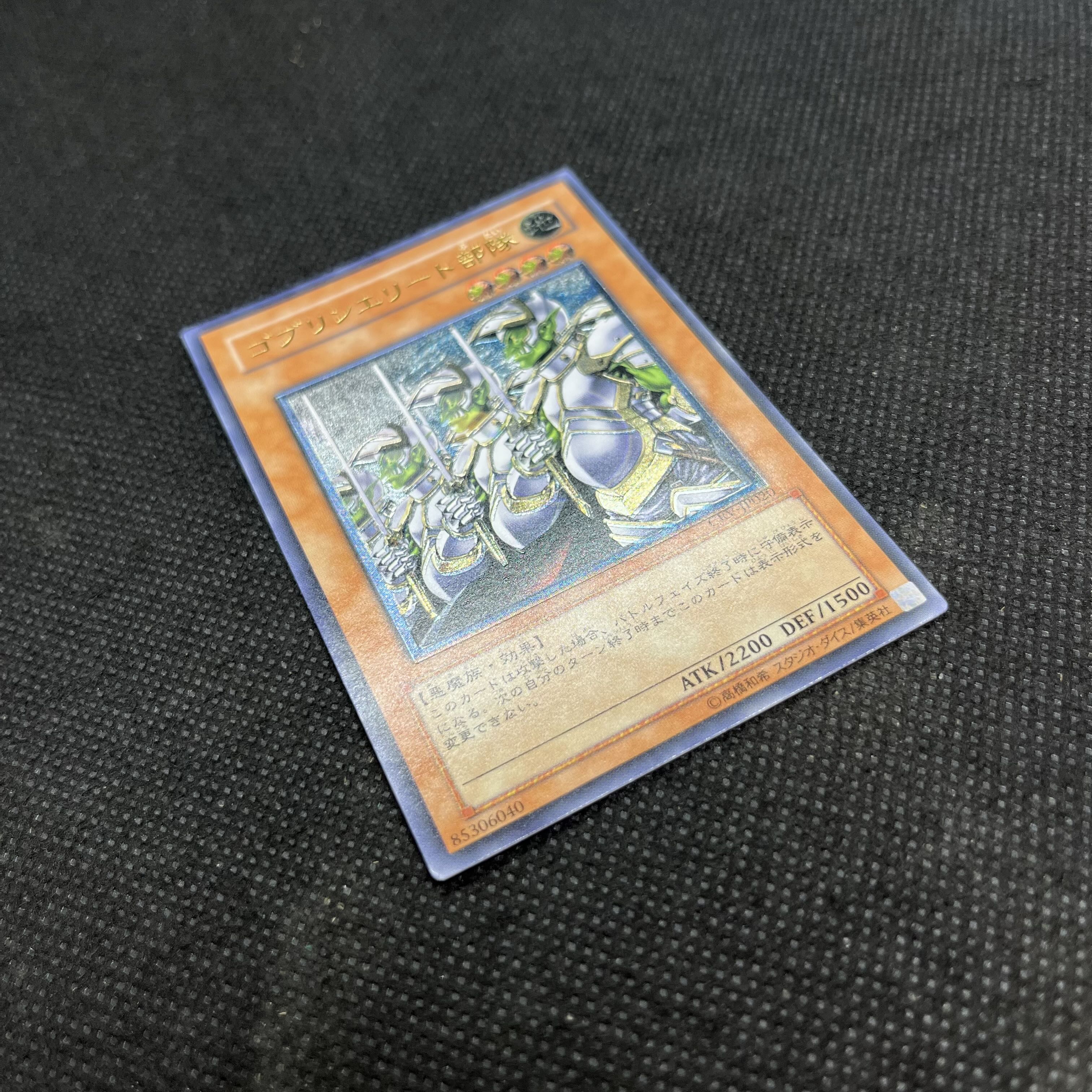 Goblin Elite Attack Force [Relief] {CRV-JP020} Ultimate Rare CRV-JP020 1枚