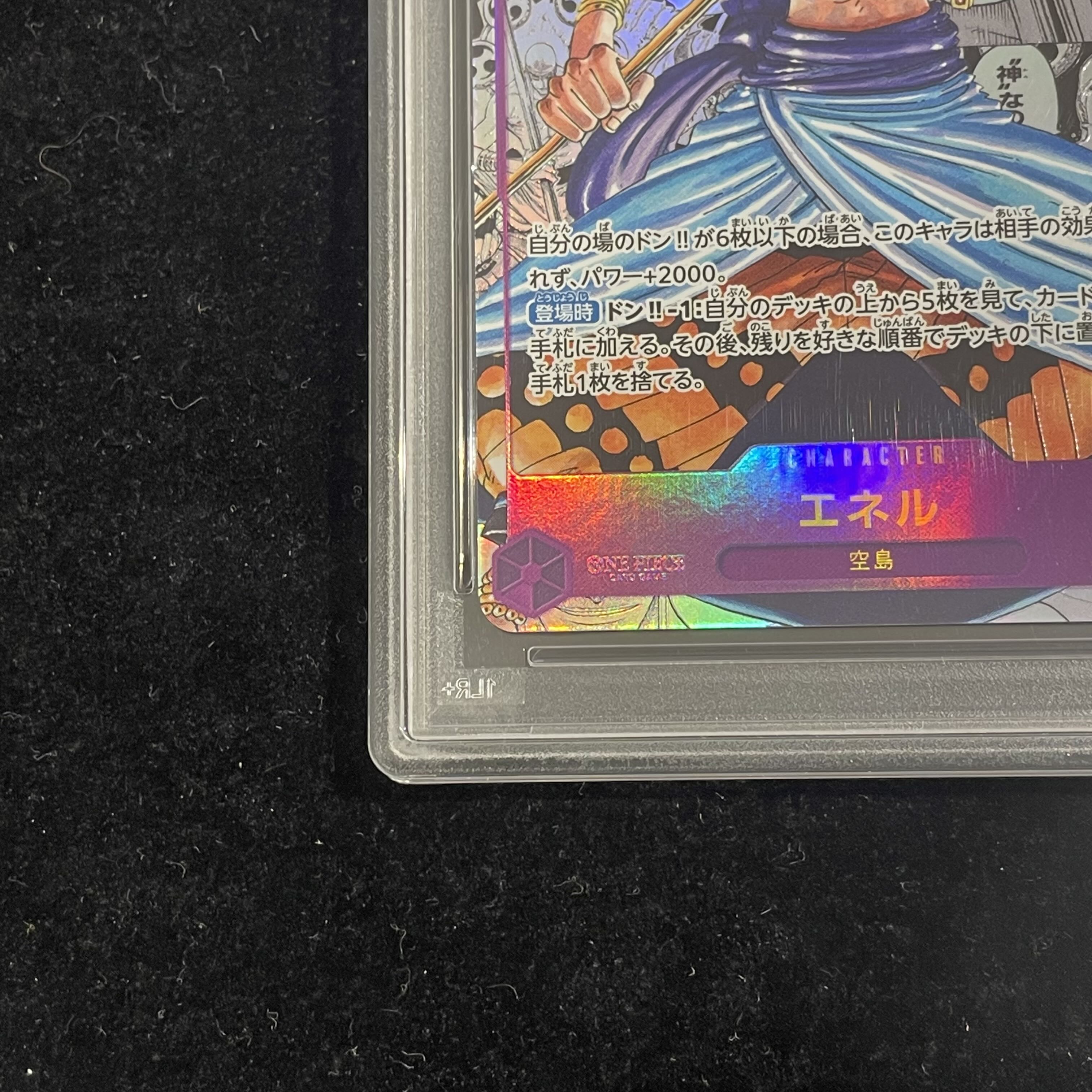 [PSA10] Enel (Comipara/Manga Background) [SEC] {OP15-118} 1枚