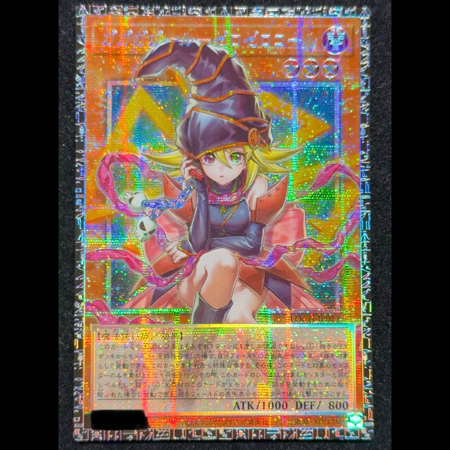 [In Excellent Condition] Gagaga Girl - Zero Zero Call: Grand Master Rare 1枚