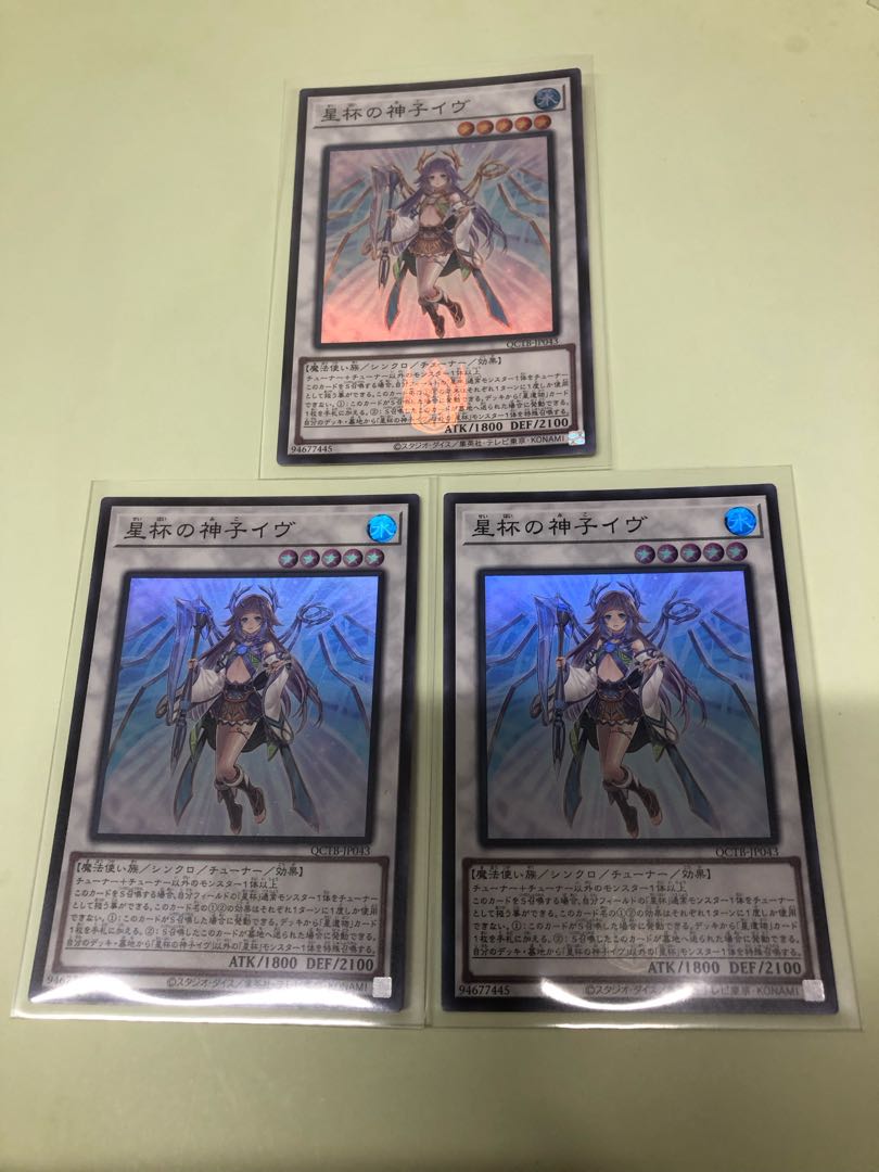 Ib the World Chalice Justiciar Super Rare QCTB-JP043