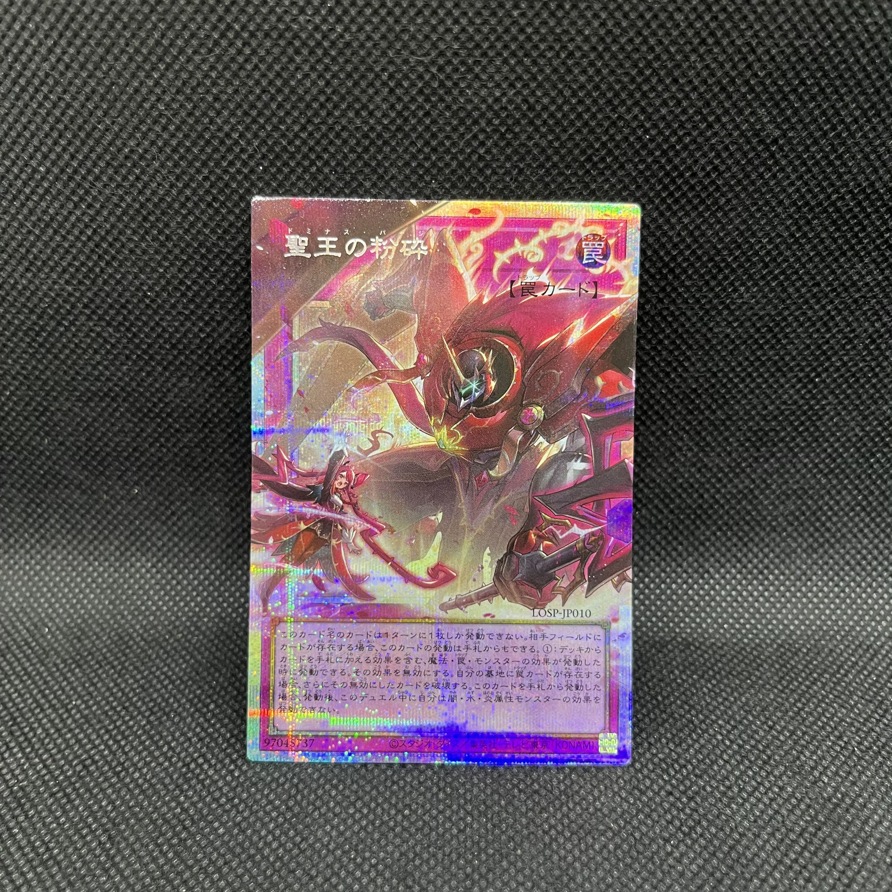Holy King's Shatter Overframe Prismatic Secret Rare LOSP-JP010 1枚