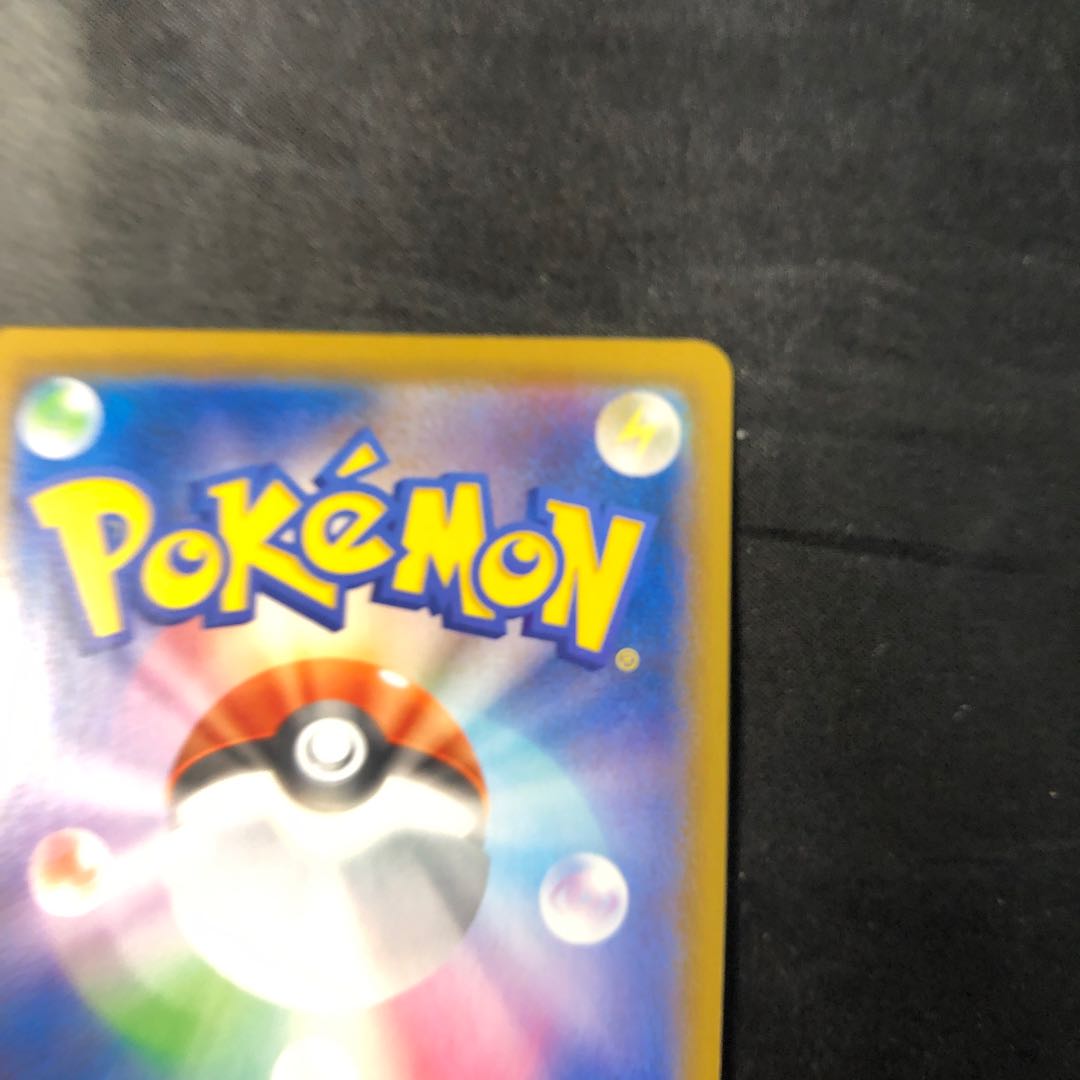 イシヘンジン S 274/190 1枚