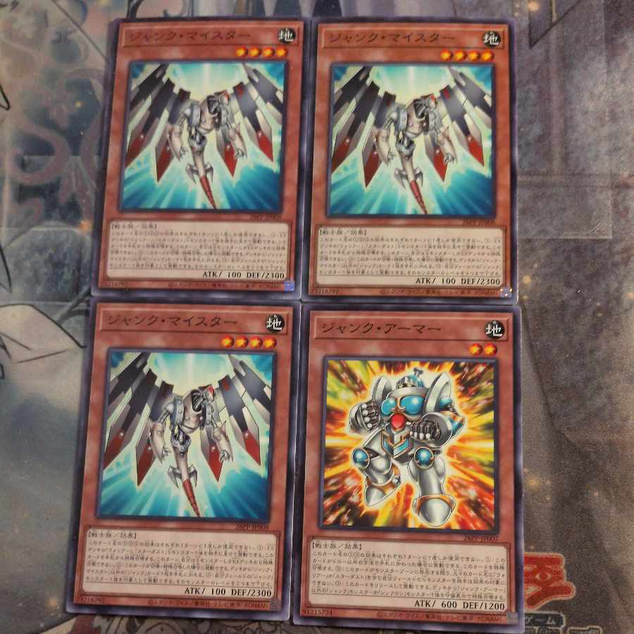 Junk Meister Armor Normal Set 4枚