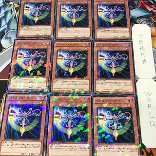 1 Duel Terminal, Effect, Set of 9, Tera. 9枚