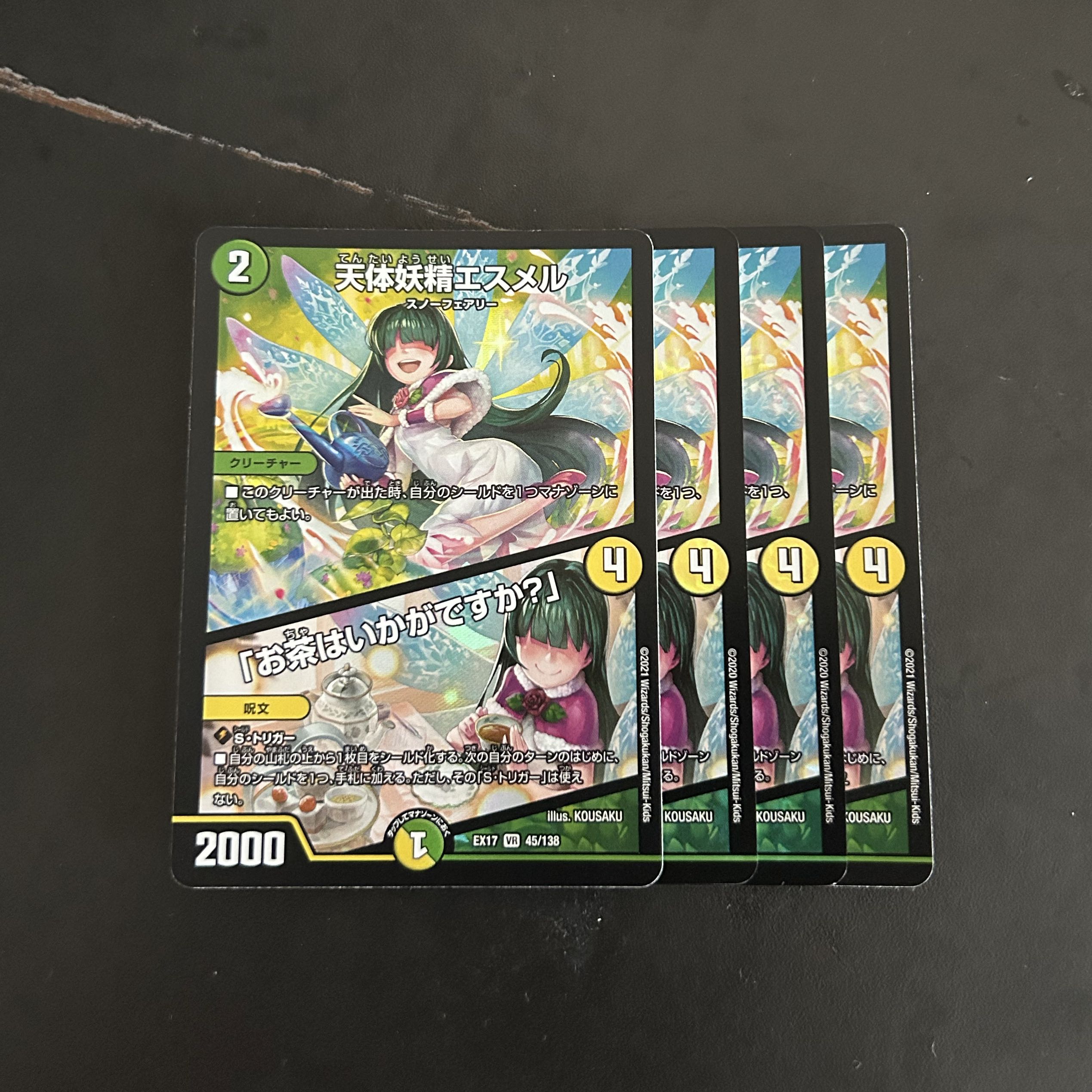 天体妖精エスメル｜「お茶はいかがですか?」 VR 16/110 1枚