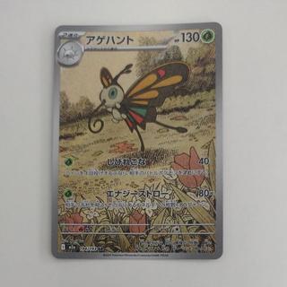 @3 @3 Beautifly AR 194/193 1枚