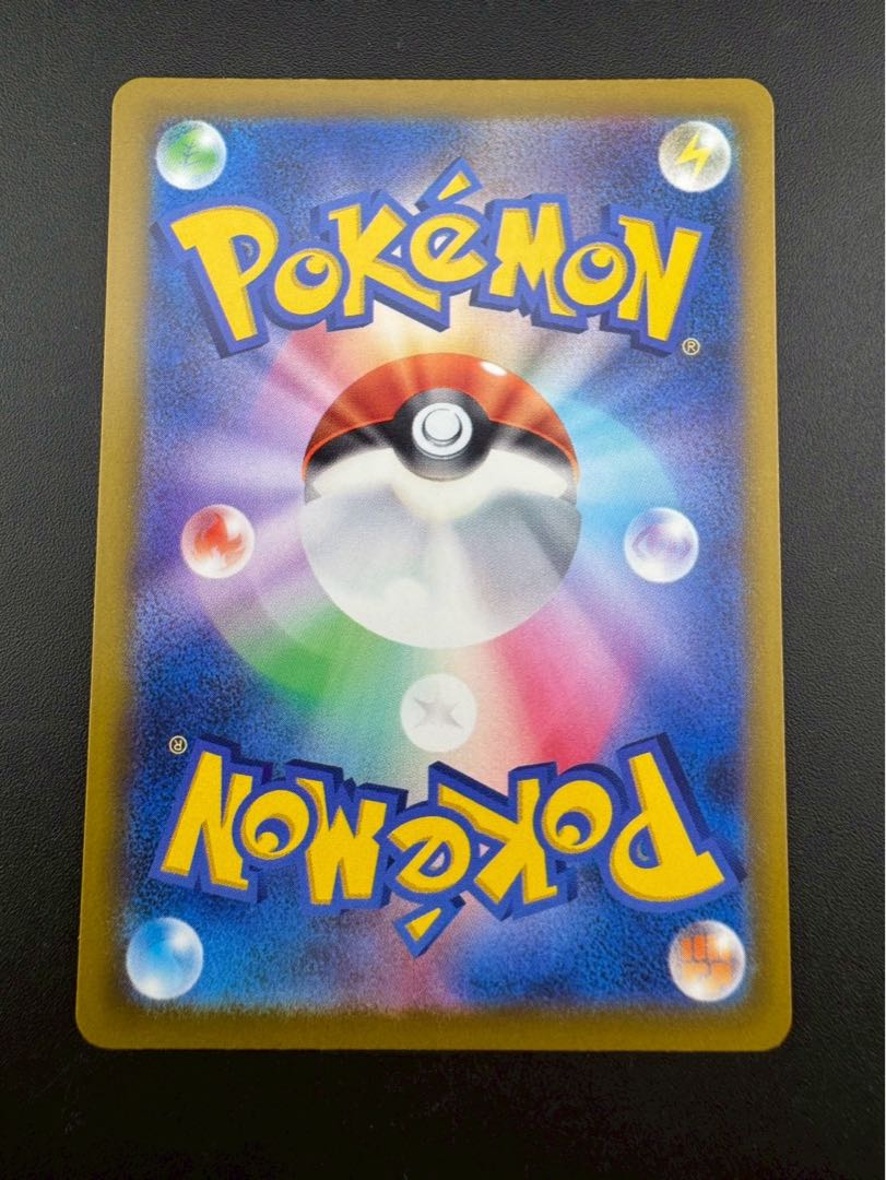 【中古品】 ナンジャモのハラバリーex SAR M2a 236/193 拡張パック MEGAドリームex ポケモンカード 1枚