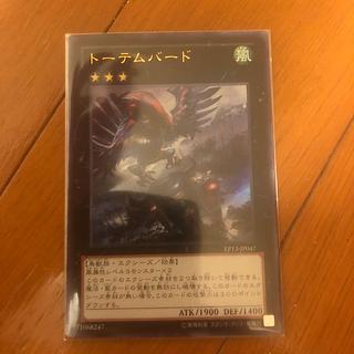 Totem Bird Ultra Rare JP047