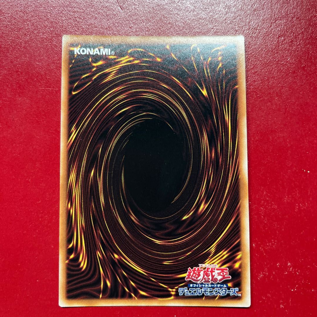 Ayn 2 Dis Patel, Divine Beast of the Abyss Super Rare JP041 1枚