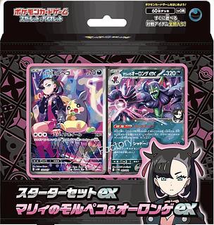 スターターセットex マリィのモルペコ&オーロンゲex 未開封BOX スターターセットex マリィのモルペコ&オーロンゲex 未開封BOX
