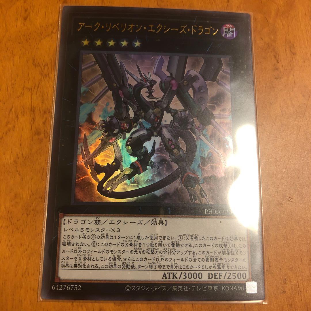 Arc Rebellion Xyz Dragon Ultra Rare JP041