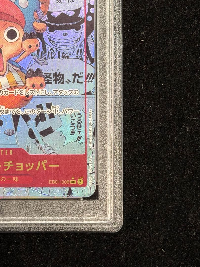 PSA10】トニートニー・チョッパー(パラレル)(スーパーパラレル 