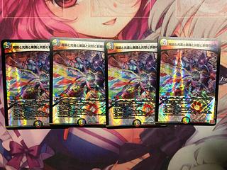 魔誕と光喜と楽識と炎怒と哀樹の決断 VR 11/76 4枚