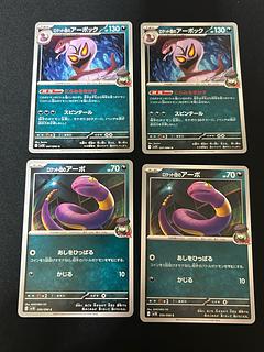 アーボック 1進化カード 3枚セット アーボック 1進化カード 3枚セット アーボック」の激安通販 | magi