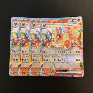 ブースターEX」の激安通販 | magi