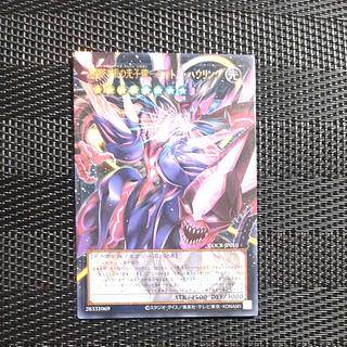 【木林堂】超銀河眼の光子龍　フォトンハウリング　オーバーフレームレア 1枚