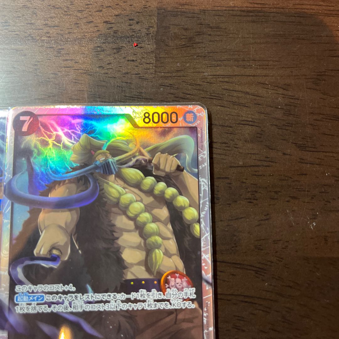 美品　2枚セット ジャック SR OP08-084 1枚