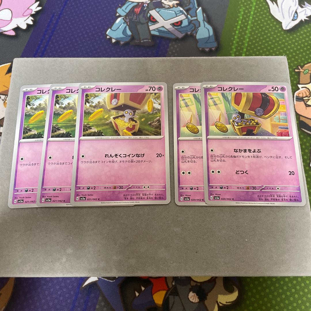 Coleray C 021/062 1枚