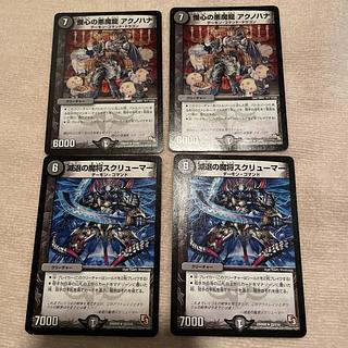 デュエルマスターズ　アクノハナ　H58