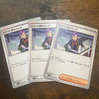 Rocketeer Lambda U 094/098