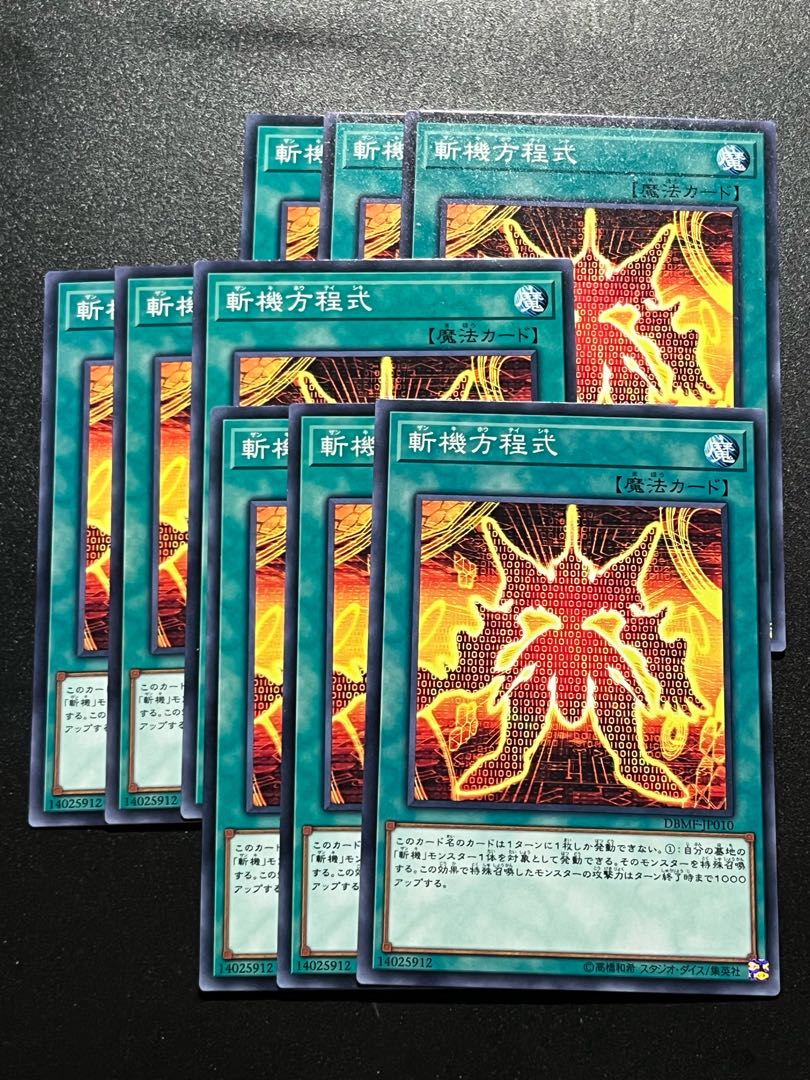 Yu-Gi-Oh Studio 9 cards Mathmech Equation Normal JP010