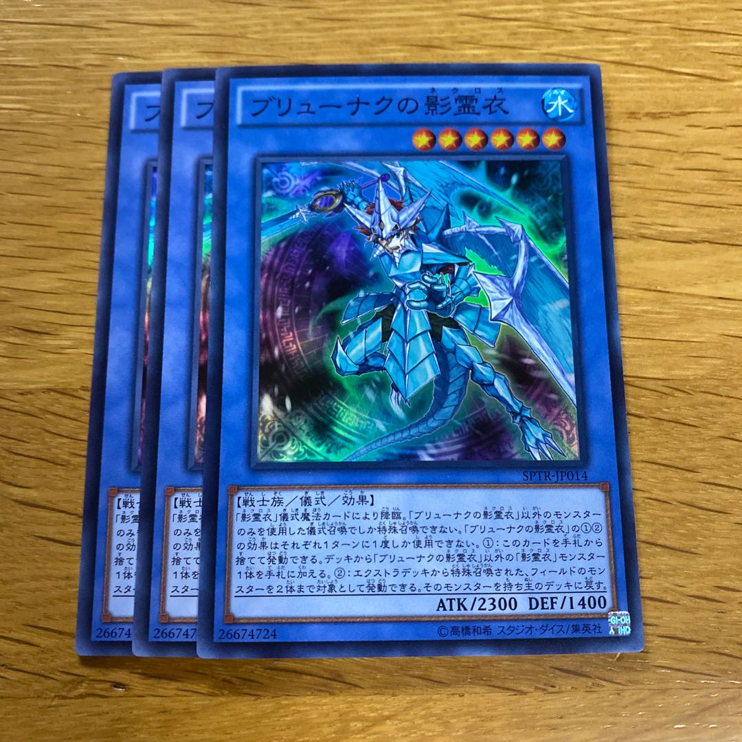 ブリューナクの影霊衣 スーパーレア JP014 1枚