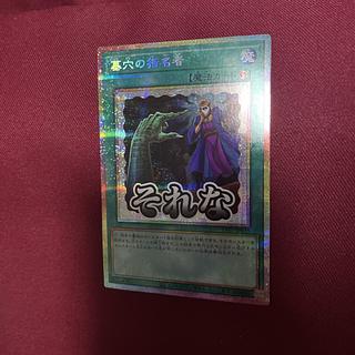 [fifth individual] Called by the Grave Prismatic Secret Rare LPST-JP035 1枚