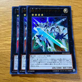 輝光子パラディオス ウルトラレア JP022 1枚