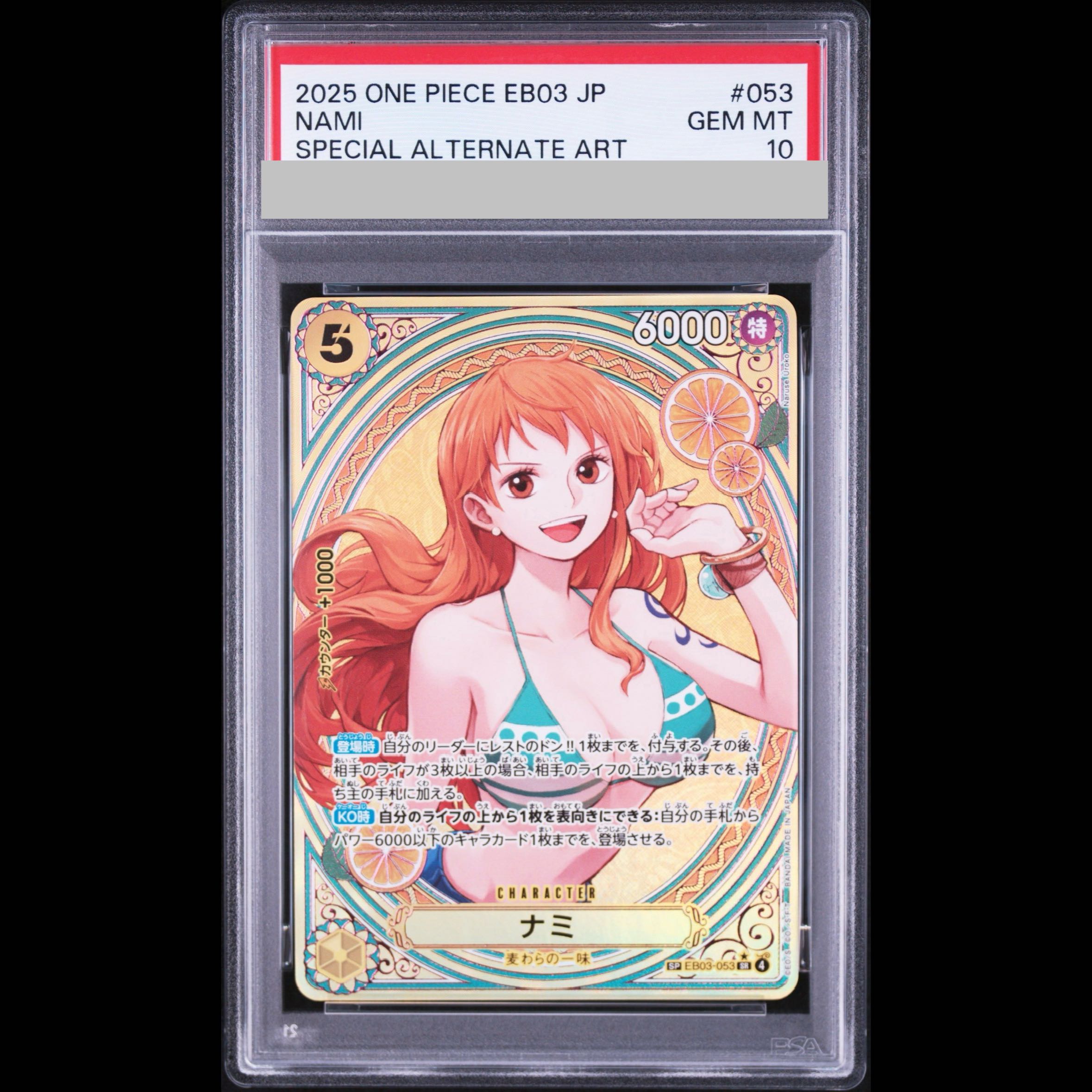 【PSA10】ナミ(パラレル) SP EB03-053 1枚